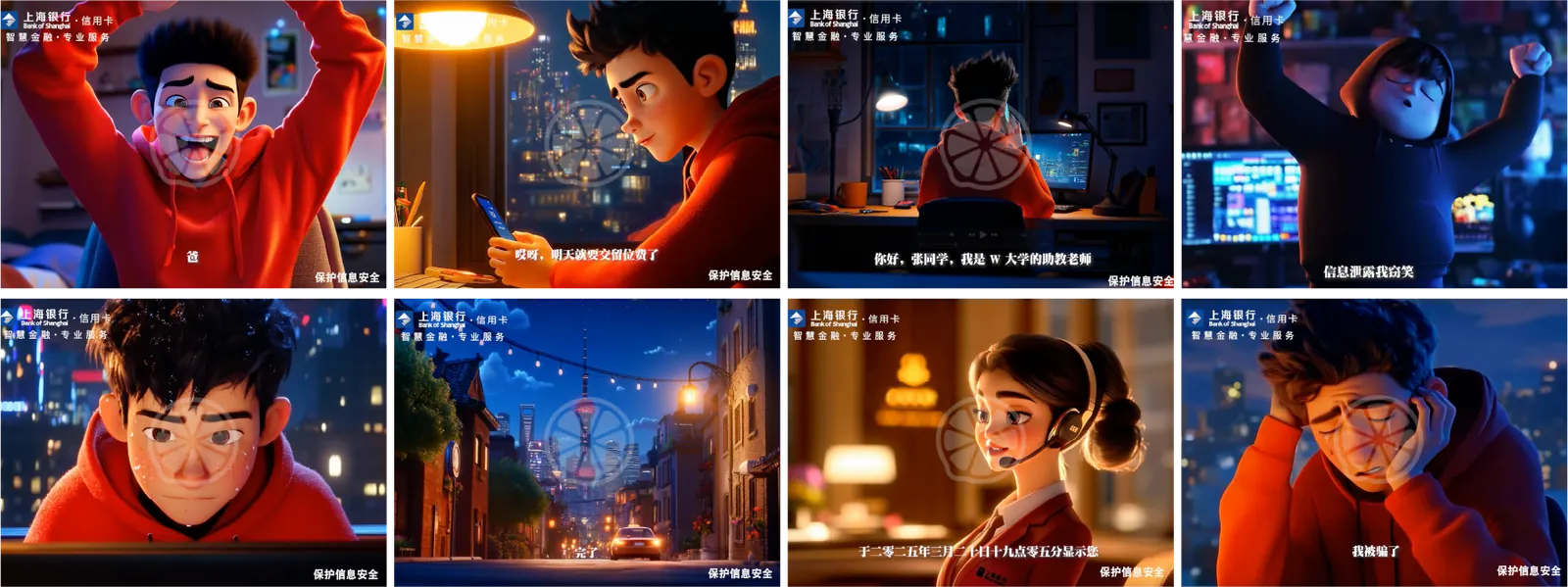 项目场景拼图